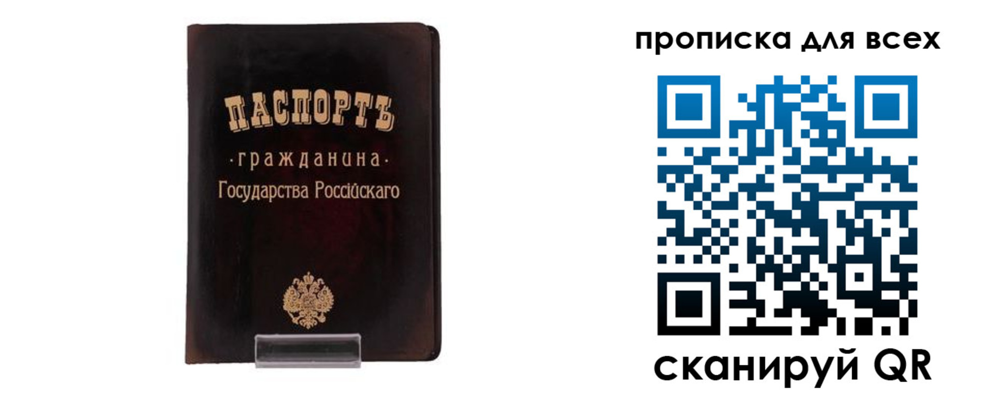 временная регистрация в квартире в Каргате