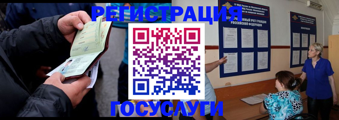 временная регистрация гарантия в Каргате