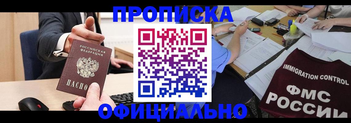 временная регистрация адрес в Каргате