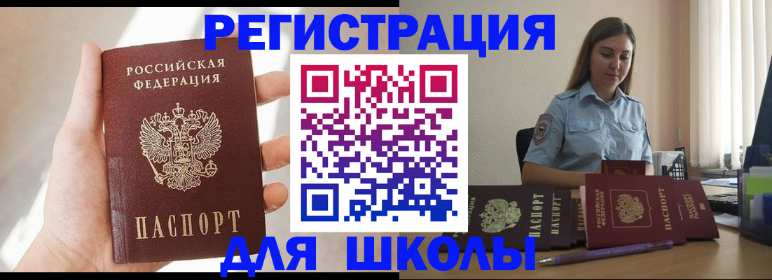 временная прописка в Каргате