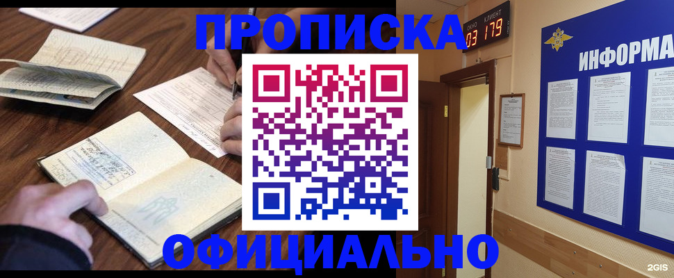пропишу в квартире в Каргате