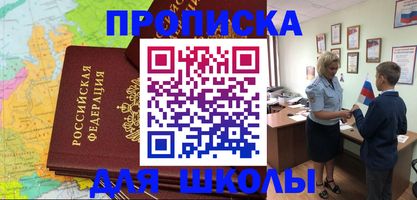 временная регистрация для всех в Каргате