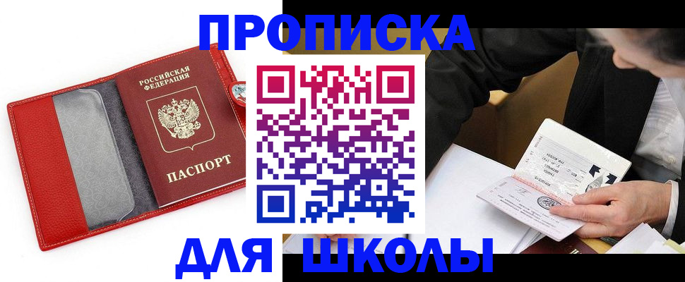 временная регистрация 2025 в Каргате