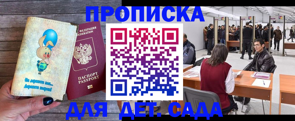 прописка регистрация в Каргате